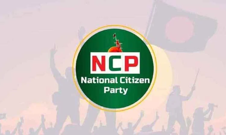 আজ শাহবাগে এনসিপির নির্বাচনী থিম সং উন্মোচন